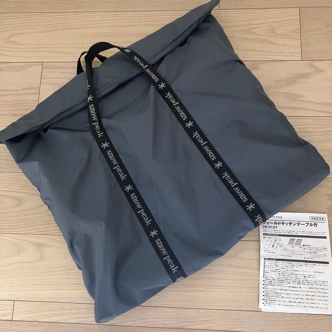 peak スノーピーク フィールドキッチンテーブル竹 CK-012T