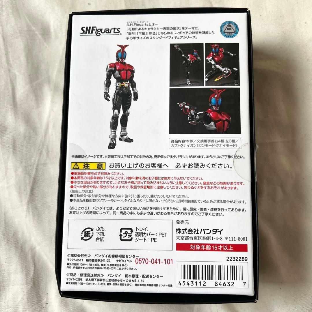 S.H.Figuarts 仮面ライダーカブト ライダーフォーム