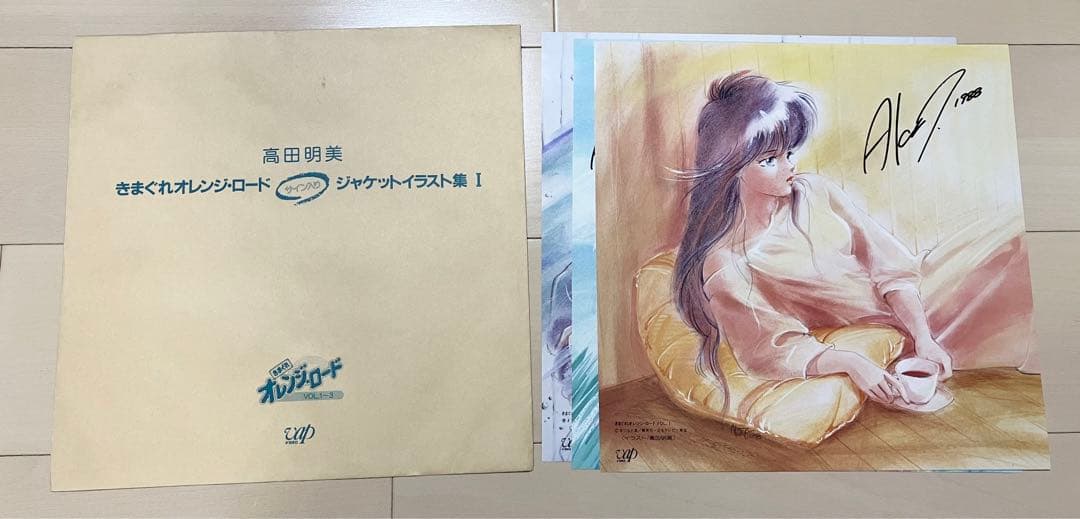 気まぐれオレンジロード　ジャケットイラスト集　全1〜4　複製サイン入り　高田明美