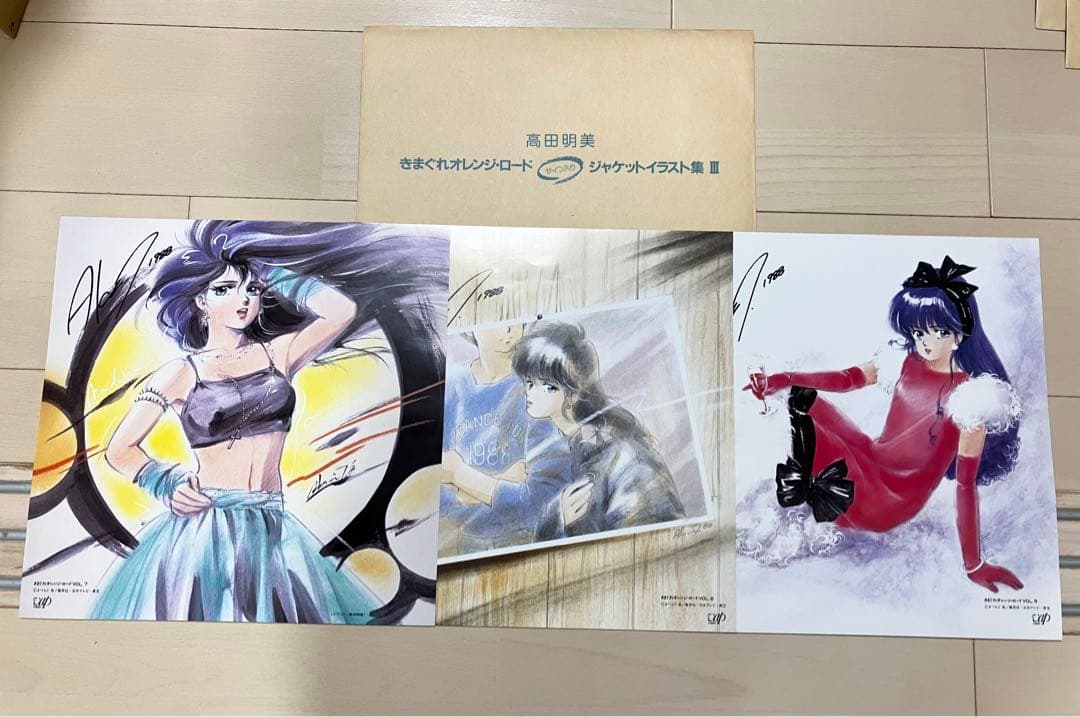 気まぐれオレンジロード　ジャケットイラスト集　全1〜4　複製サイン入り　高田明美