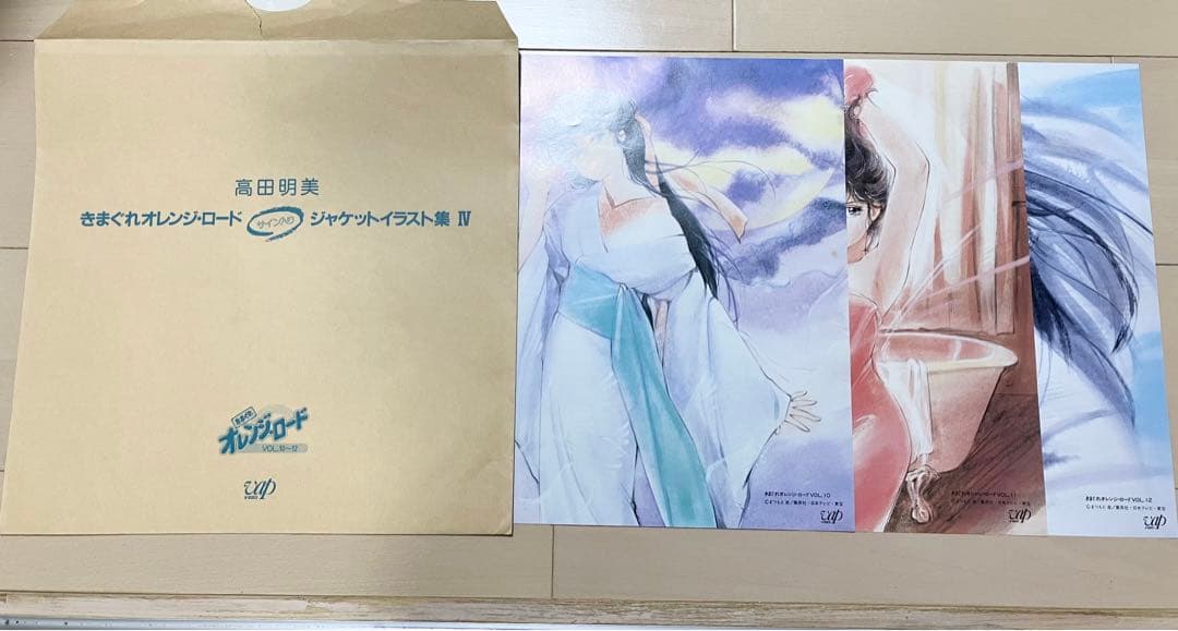 気まぐれオレンジロード　ジャケットイラスト集　全1〜4　複製サイン入り　高田明美
