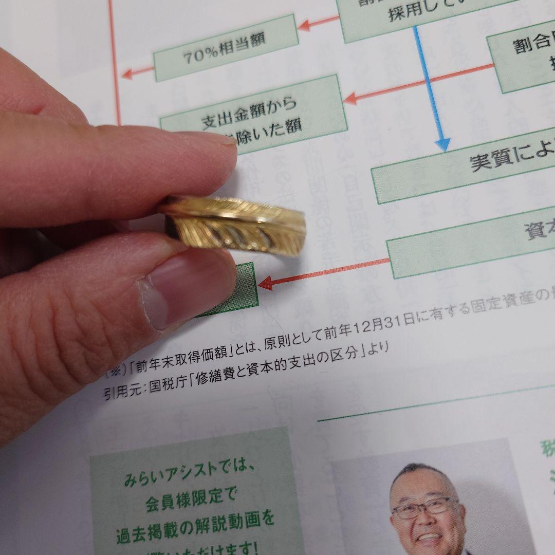 ウイングロック　リング