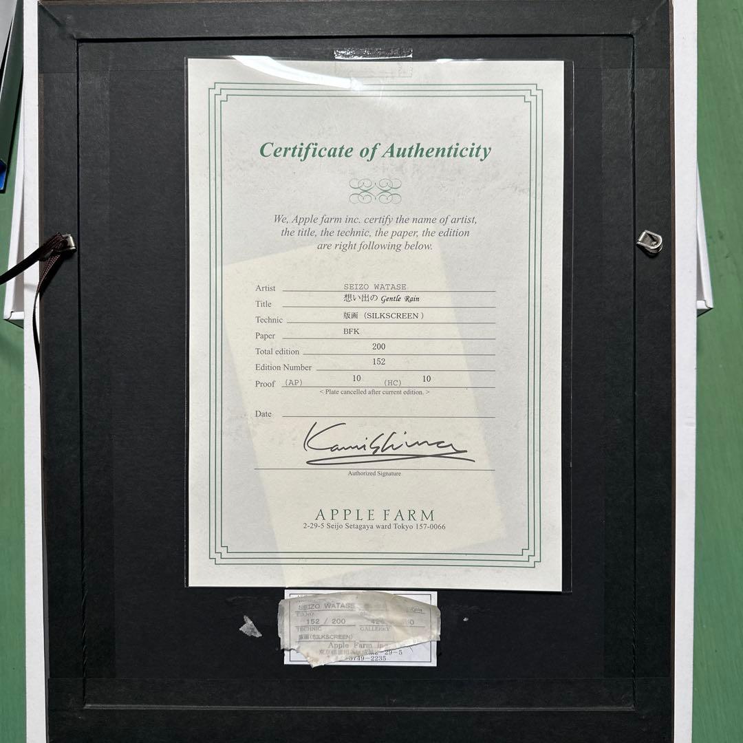 セイゾウ ワタセ 想い出のGentle Rain シルクスクリーン