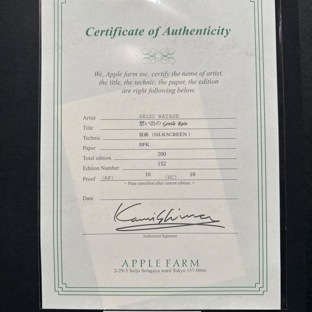 セイゾウ ワタセ 想い出のGentle Rain シルクスクリーン