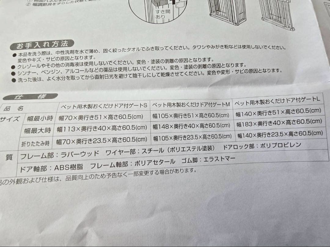 リッチェル　木製おくだけドア付ペットゲート　柵　犬用　猫用　子供用