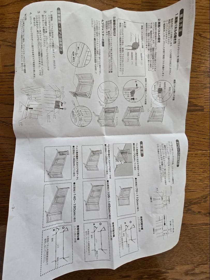 リッチェル　木製おくだけドア付ペットゲート　柵　犬用　猫用　子供用