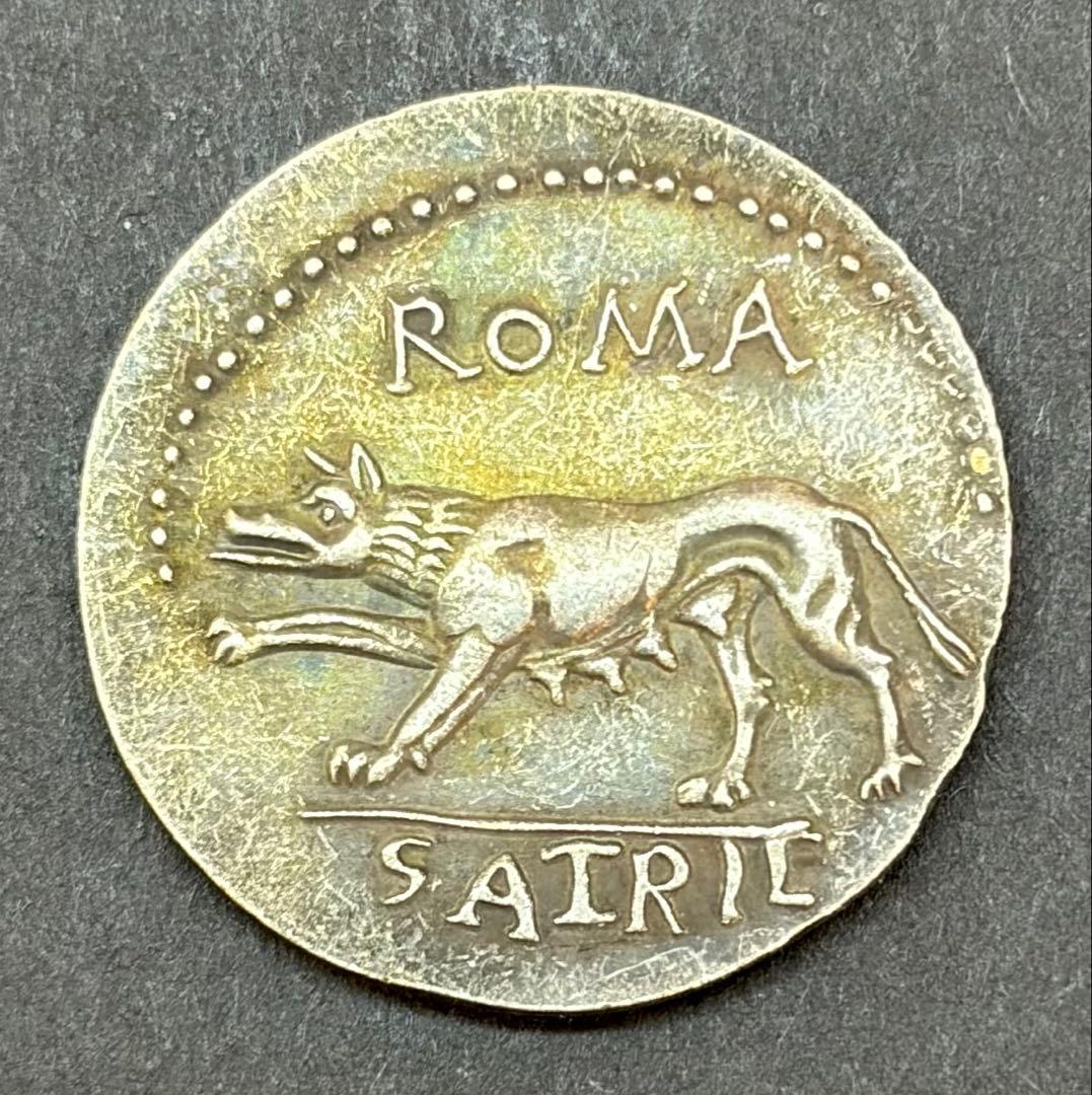 博物館級 古代ローマ銀貨 デナリウス ROMA 狼 S·ATRIL