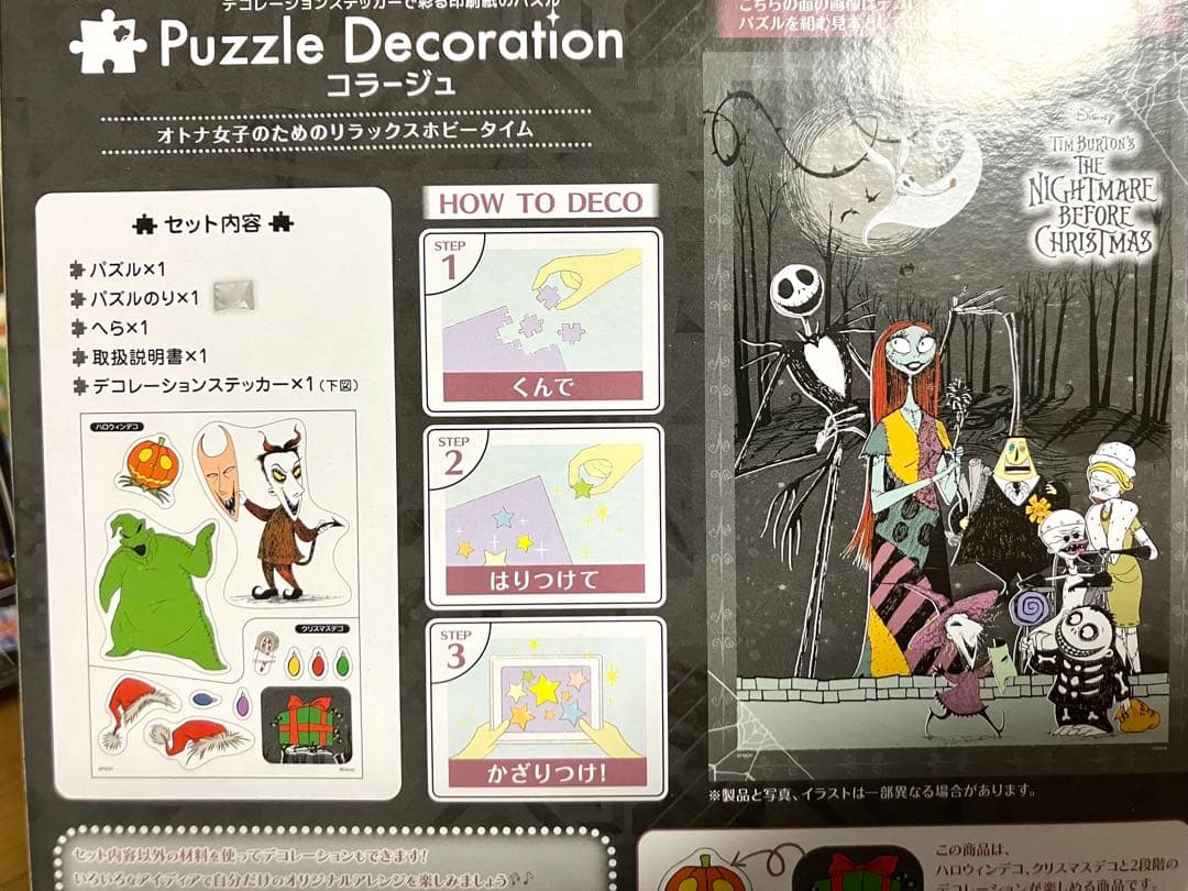 Disney ジグソーパズル 6点セット