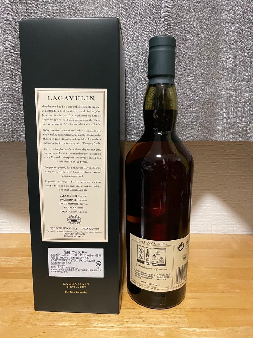 ラガヴーリン16年