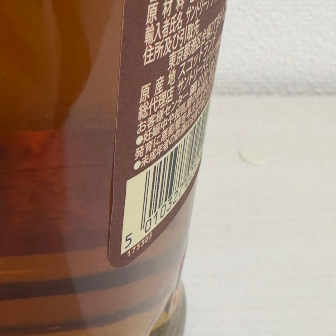 グレンフィディック15年 ソレラリザーブ (旧ボトル)700ml 2本セット