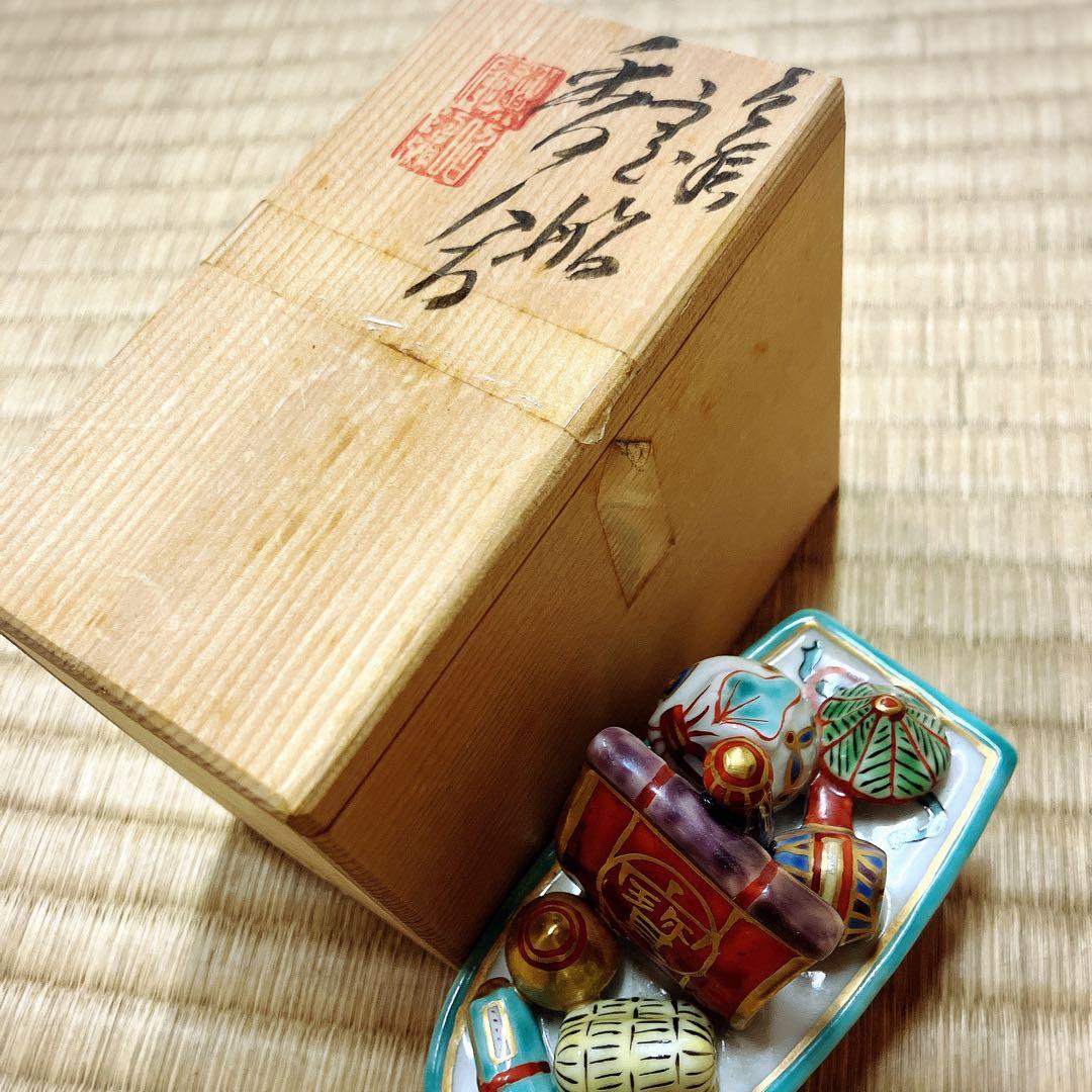 香合　宝船　高野昭阿弥作