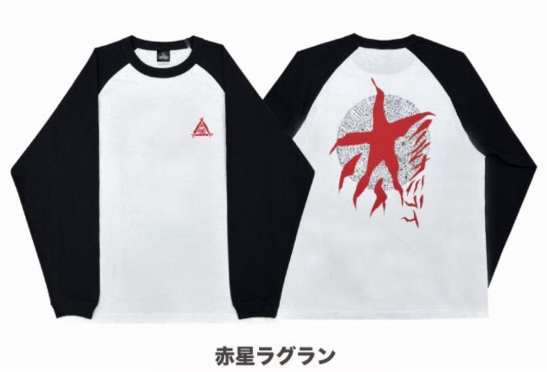 ハルカミライ 赤星ラグラン L