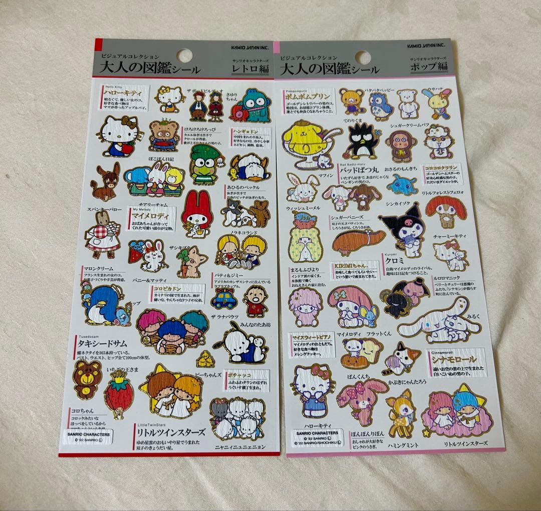 サンリオシールまとめ売り　74枚