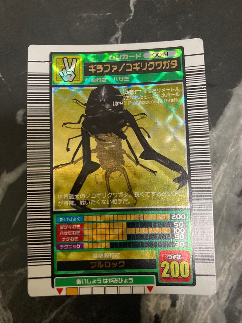 ムシキングカード　まとめ売り