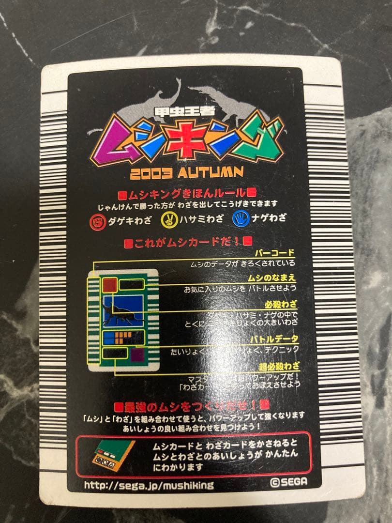 ムシキングカード　まとめ売り