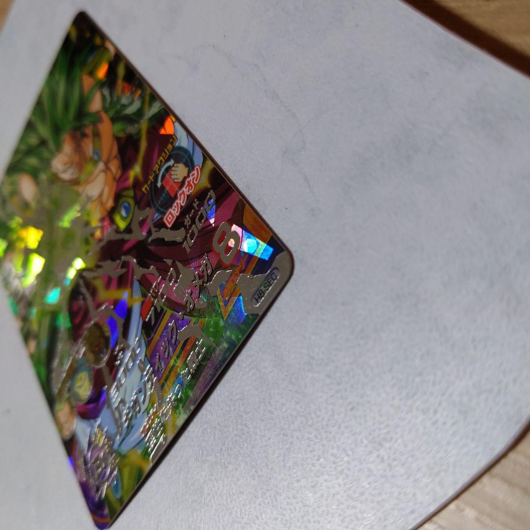 H8-SEC ブロリー ドラゴンボールヒーローズ