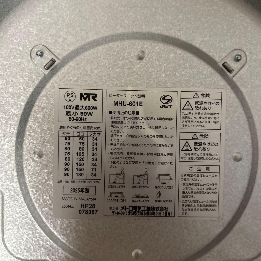 国産こたつ 円形 丸型100cmちゃぶ台タモ ※ハロゲンファンヒーター付