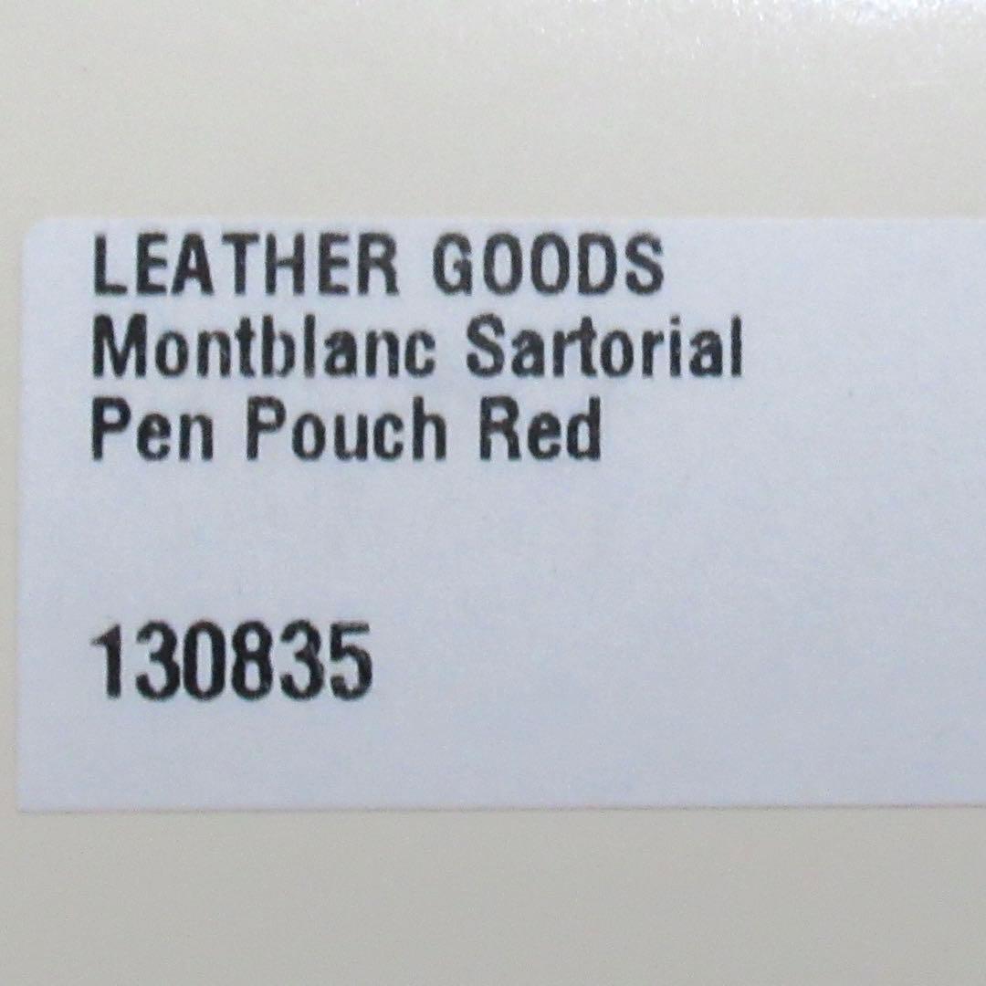 モンブラン ペンケース ペンポーチ サルトリアル エンベロップ 130835