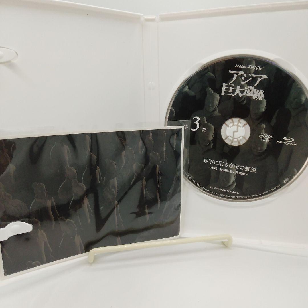 NHKスペシャル アジア巨大遺跡ブルーレイBOX〈4枚組〉