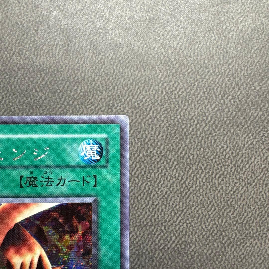 遊戯王 エクスチェンジ G5 シークレットレア 美品 1