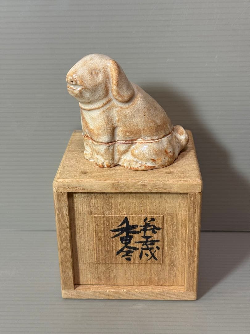 2771 萩焼　戌　香合　未使用