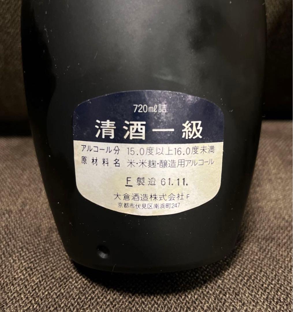 【月桂冠】源蔵•志野焼ぐい呑セット清酒一級源蔵徳利：720ml詰　白•黒各1本