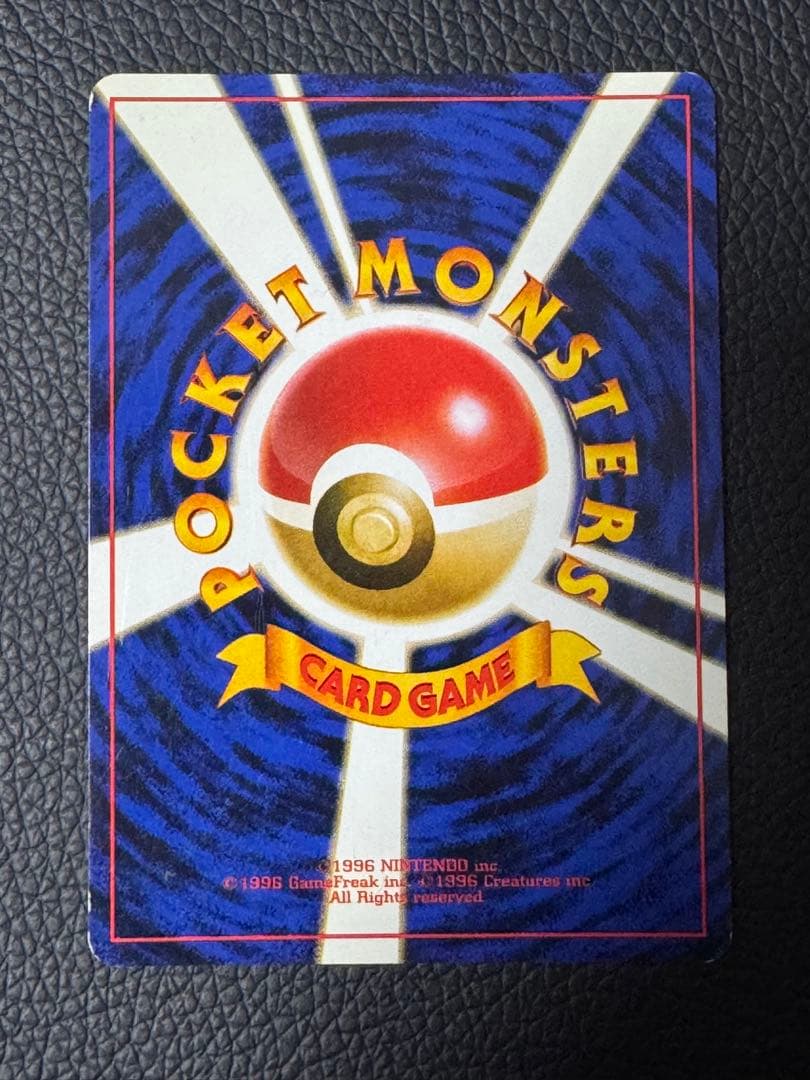 ポケモンカード ナツメのゲンガー 旧裏