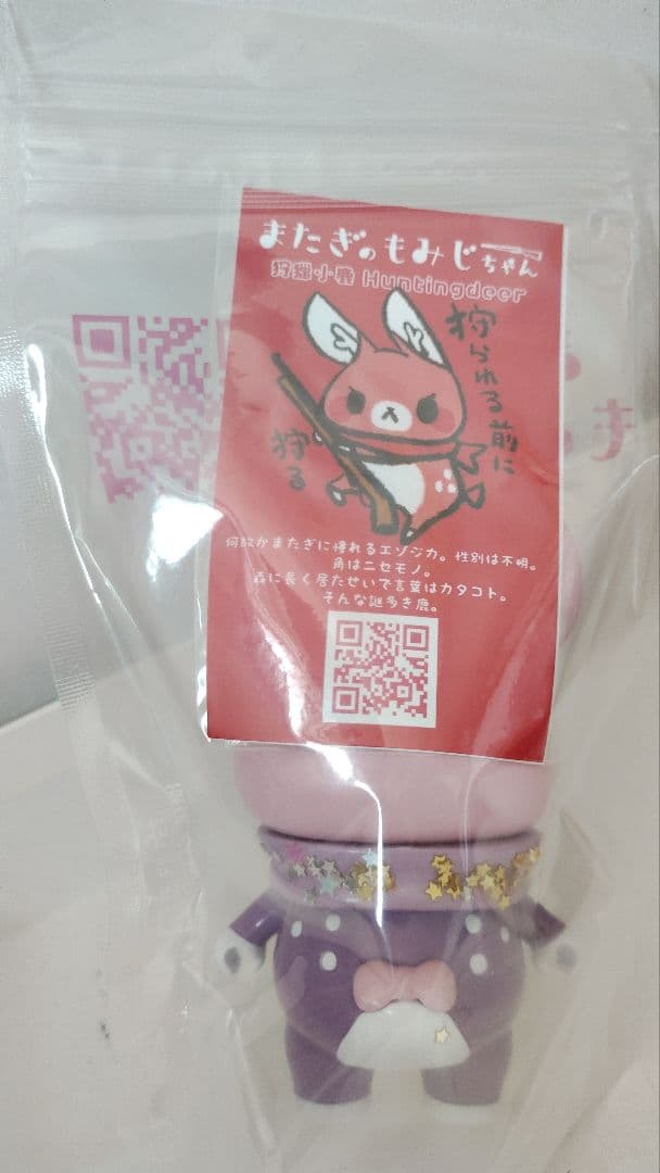 はしあさこ またぎのもみじちゃん 道東の夜空 ソフビ T-BASE限定