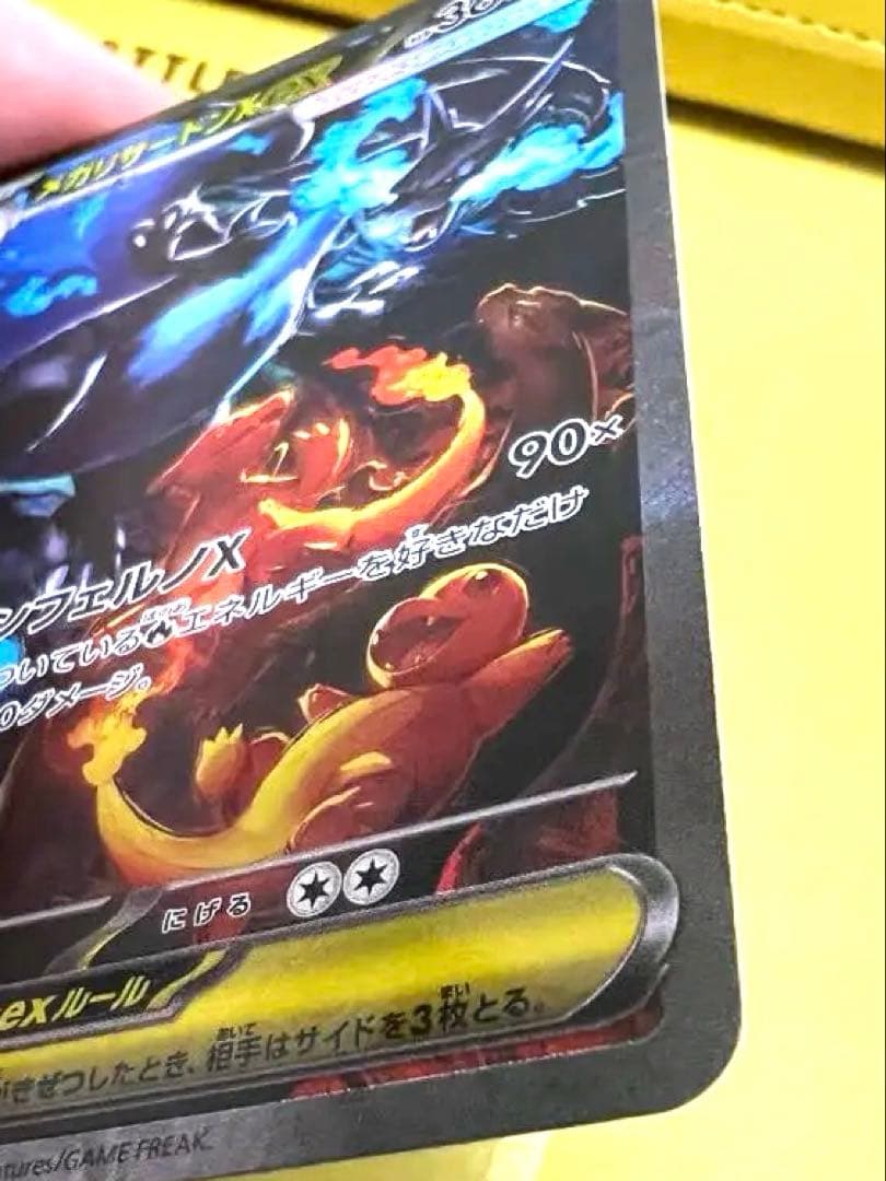 ［極美品］メガリザードンX ex SAR