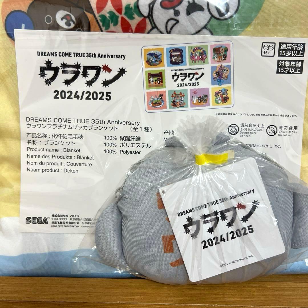 ドリカム ウラワン 6点セット