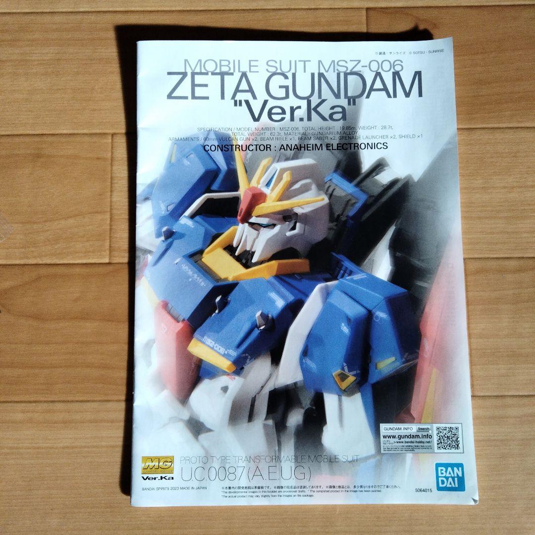 11-34 MG ゼータガンダム Ver. Ka 1/100 Zガンダム