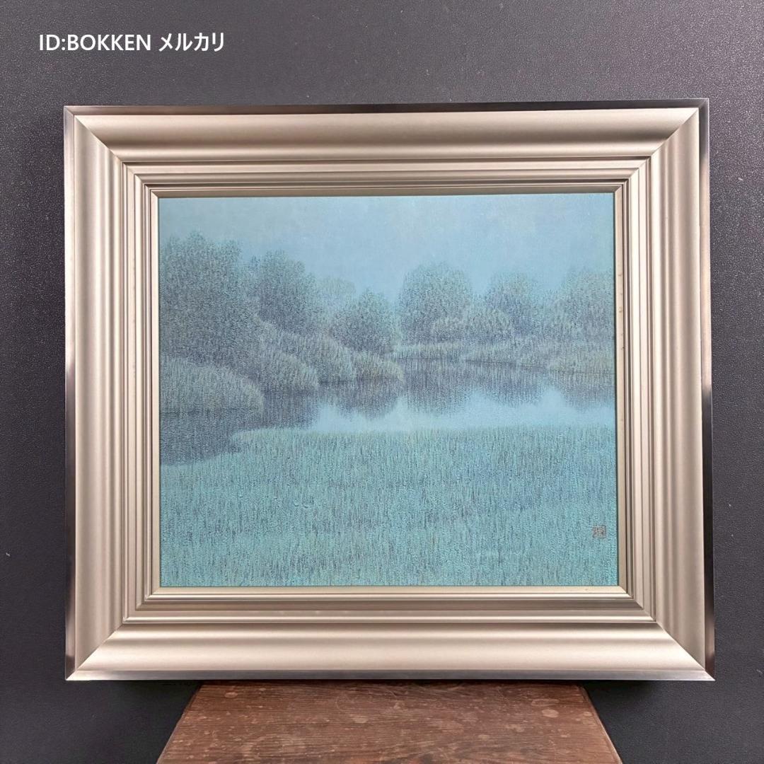 【出品8/26まで】美品 扇敏之「水辺」日本画 肉筆画 共シール有 日展会友