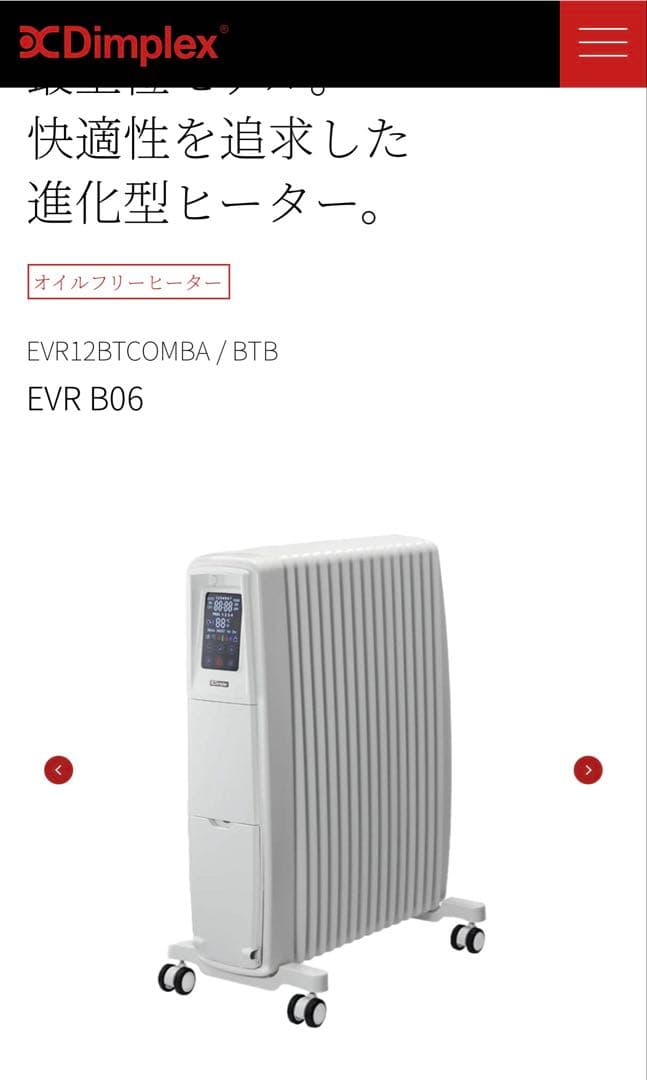 オイルフリーヒーター