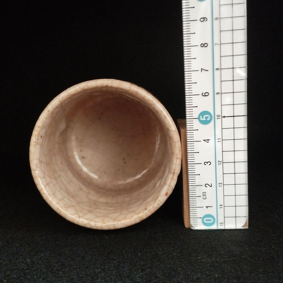 人間国宝　加藤孝造　志野湯呑 本物保証！