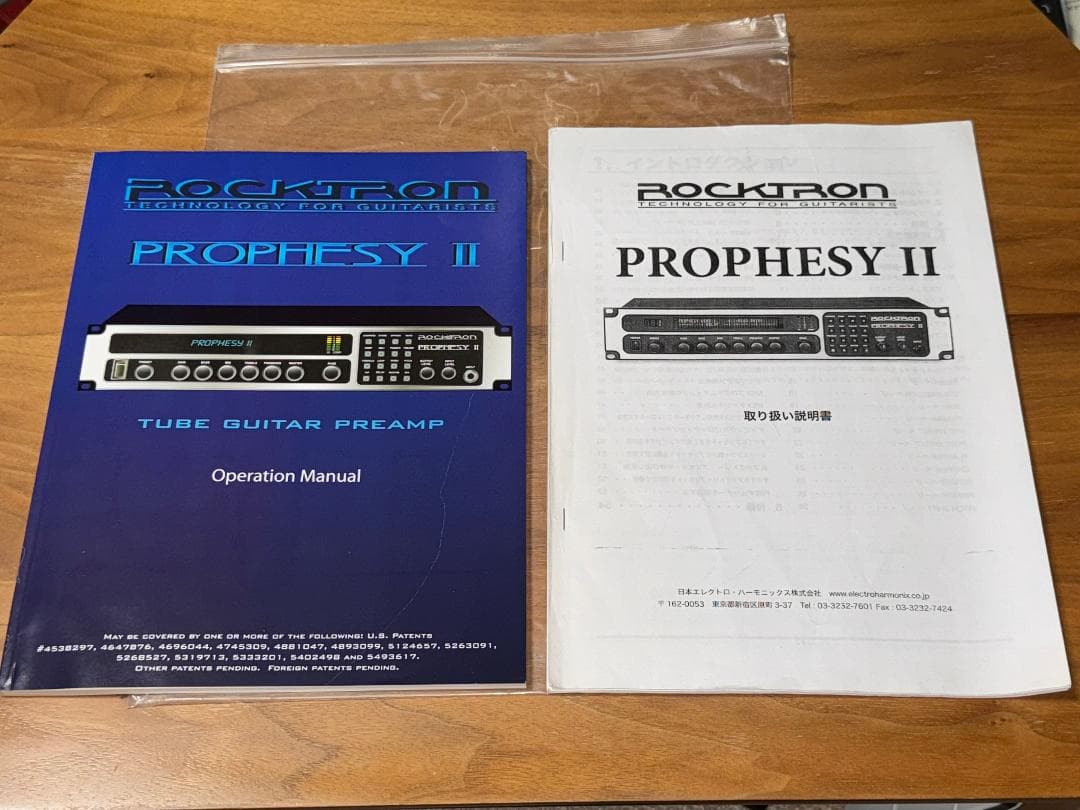 Rocktron Prophesy II 元箱・付属品・マニュアル付き