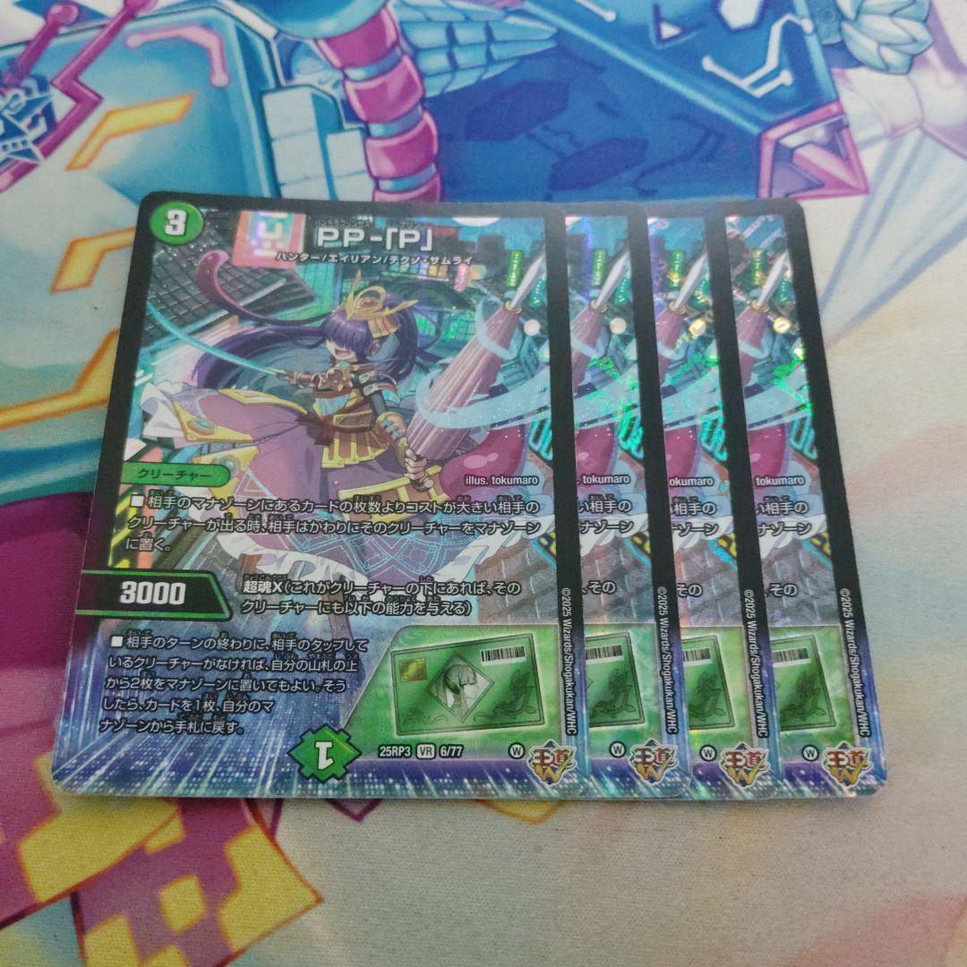 PPP パンドラプリンセスプリン