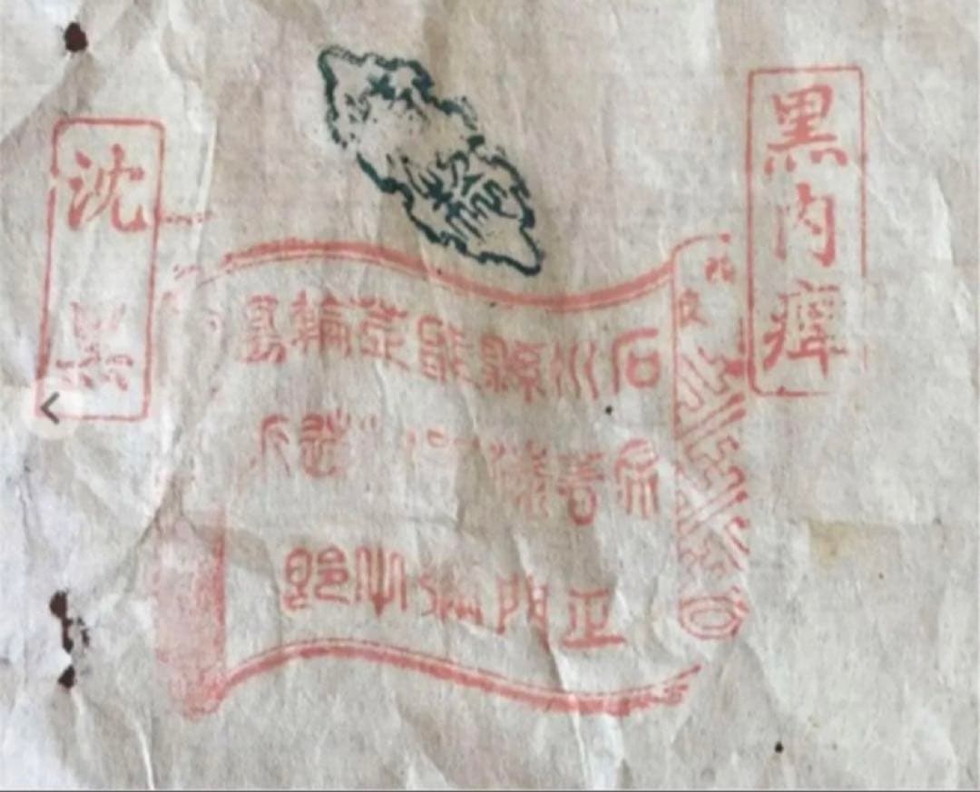 輪島塗 漆器の膳 4枚セット（竹・鳥文様）