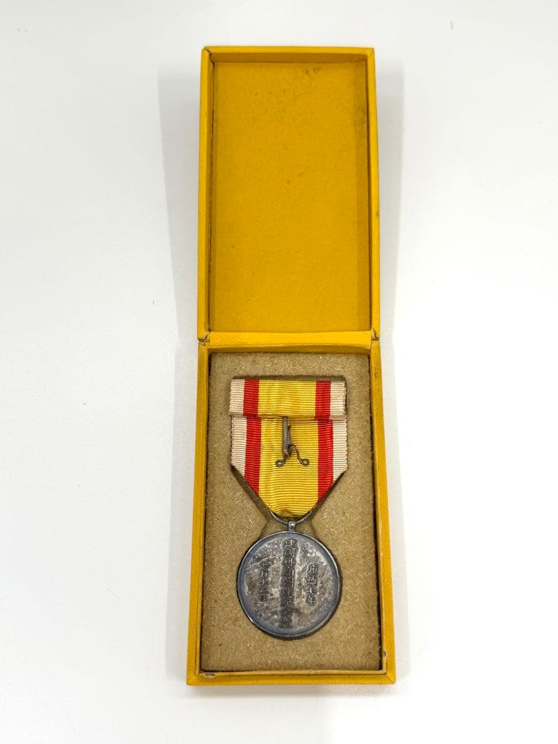 希少　勲章　満洲国　建国神廟創建記念章　当時物　アンティーク