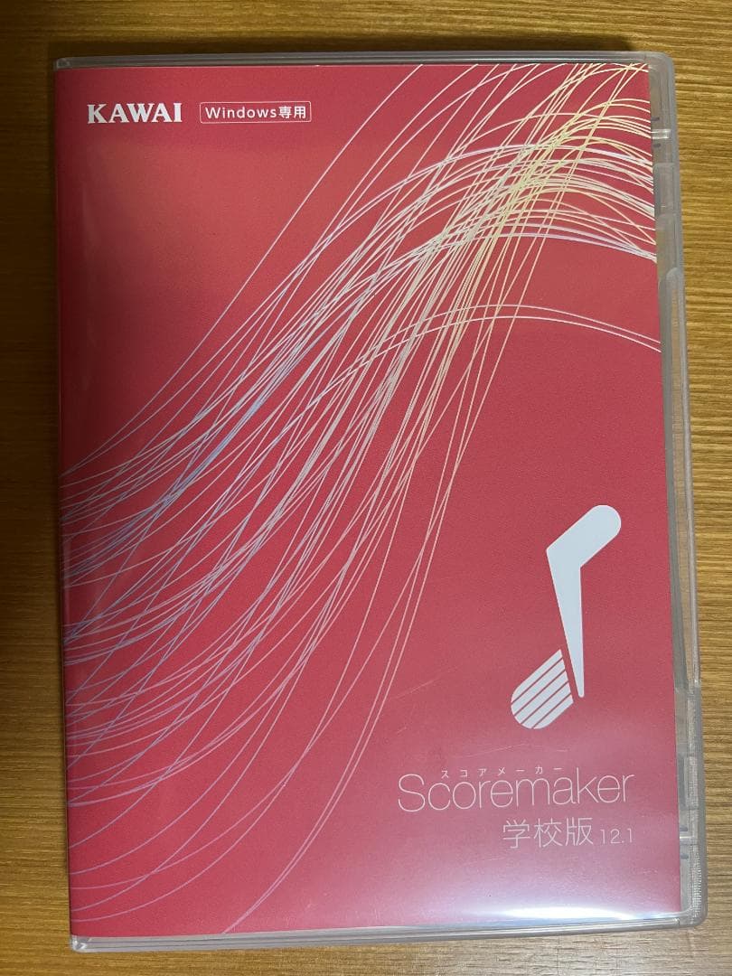 Score Maker（スコアメーカー）　学校版　KAWAI（Ver.12.1）