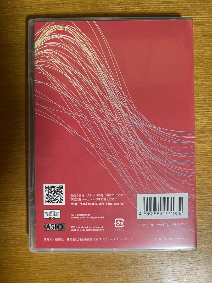 Score Maker（スコアメーカー）　学校版　KAWAI（Ver.12.1）