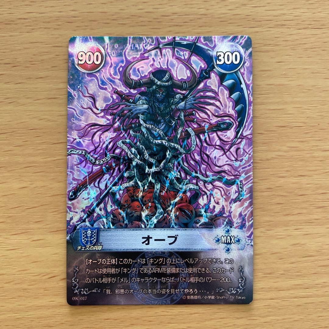メルヘヴン オーブ MAX 09C-017 カード