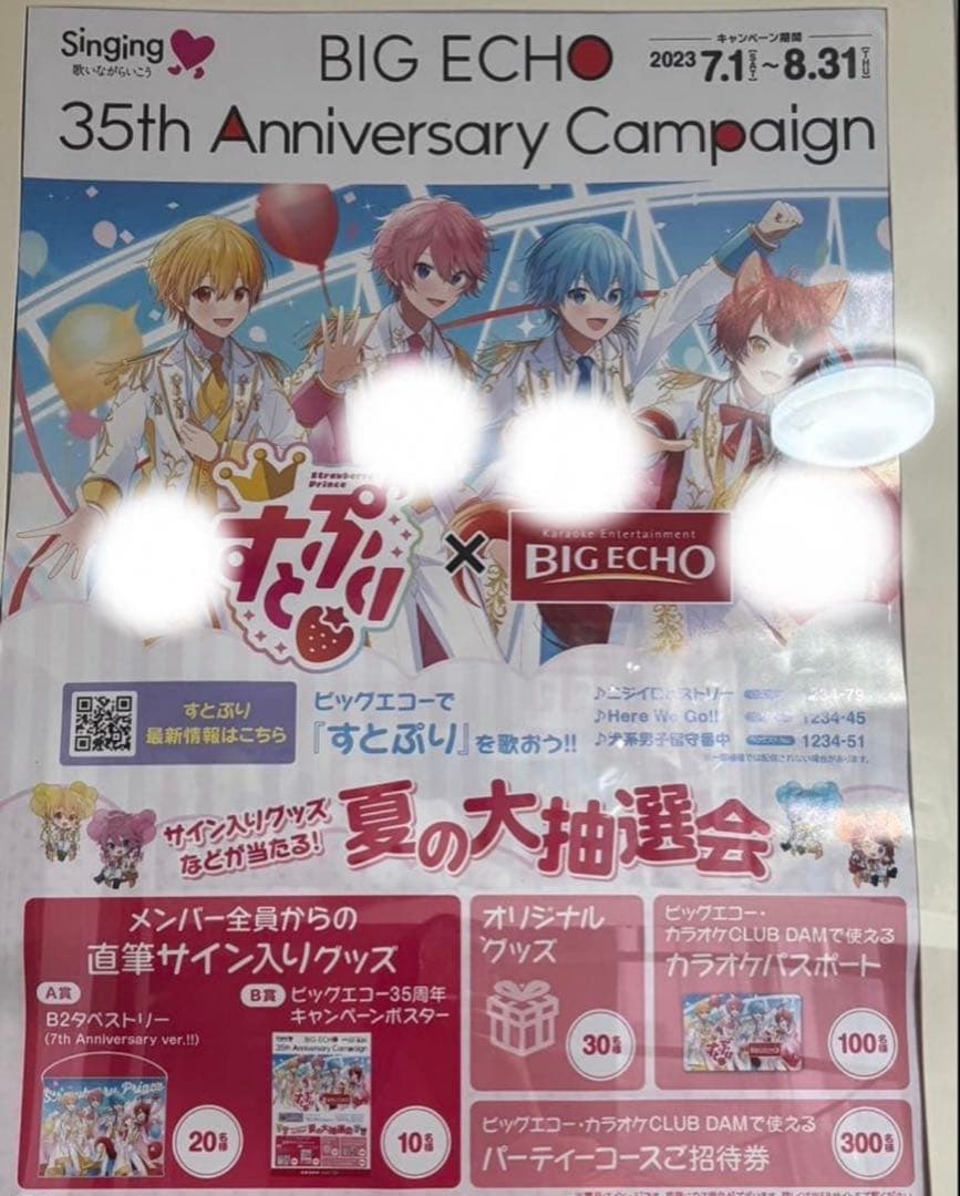 すとぷり サイン入り ポスター さとみ 莉犬 るぅと ころん ジェル ななもり