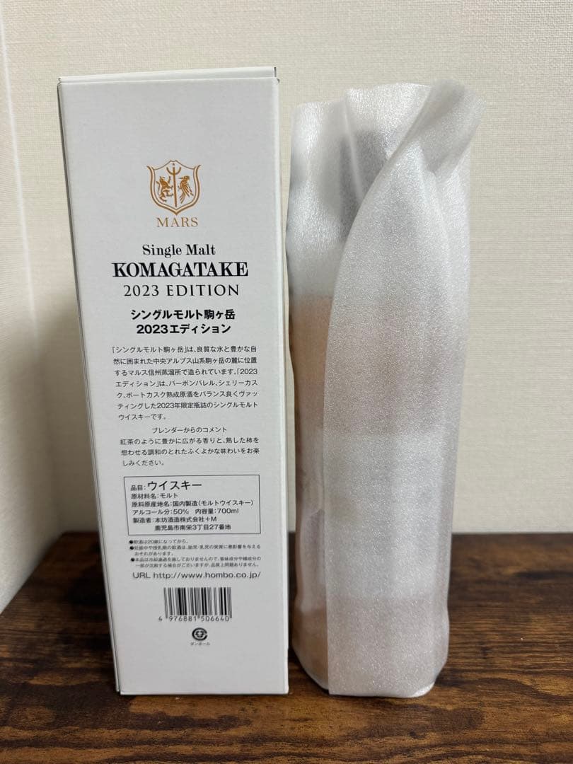 KOMAGATAKE シングルモルトウイスキー 2023エディション