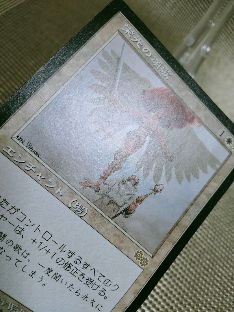 【ご確認用】ウルザズ・サーガ 栄光の頌歌b 日本語 1枚　MP寄り　MTG
