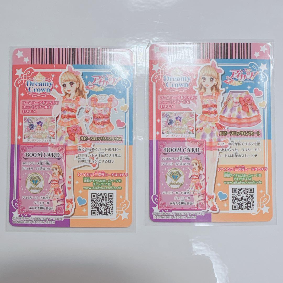 ルビーブロッサムブラウス スカート アイカツ