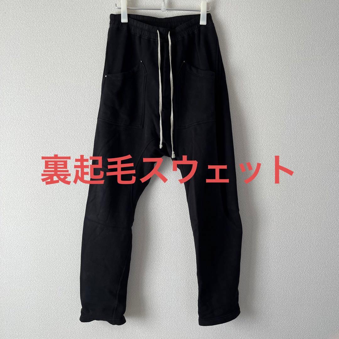 RICK OWENS DRKSHDW スウェットパンツ