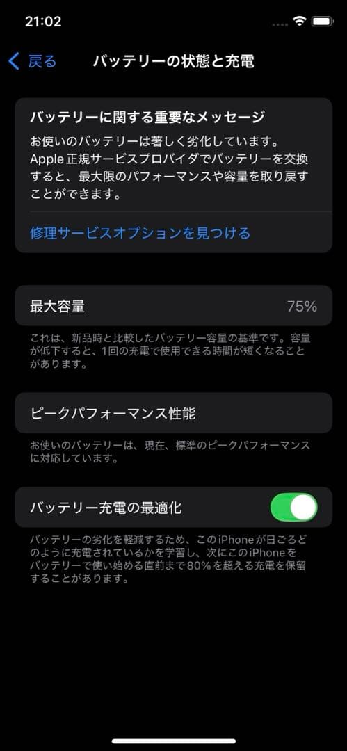 iPhoneXS 256GB ゴールド 大特価