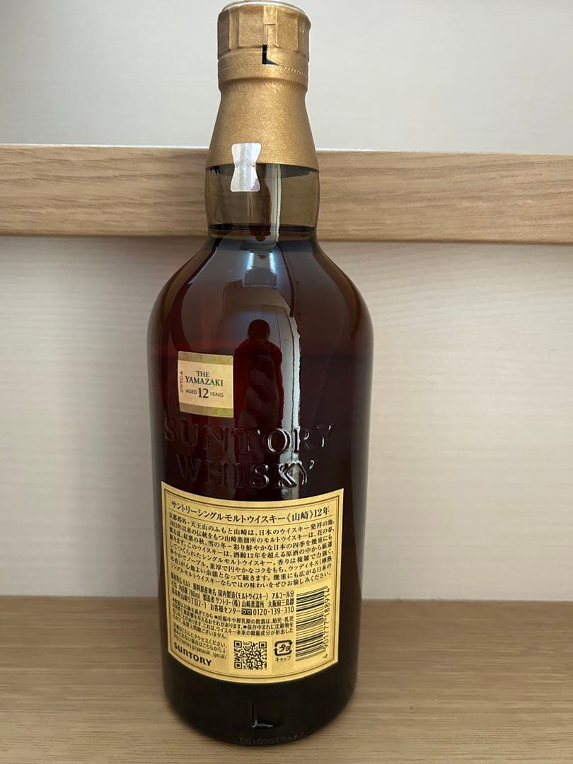 THE YAMAZAKI 12 YEARS シングルモルトウイスキー