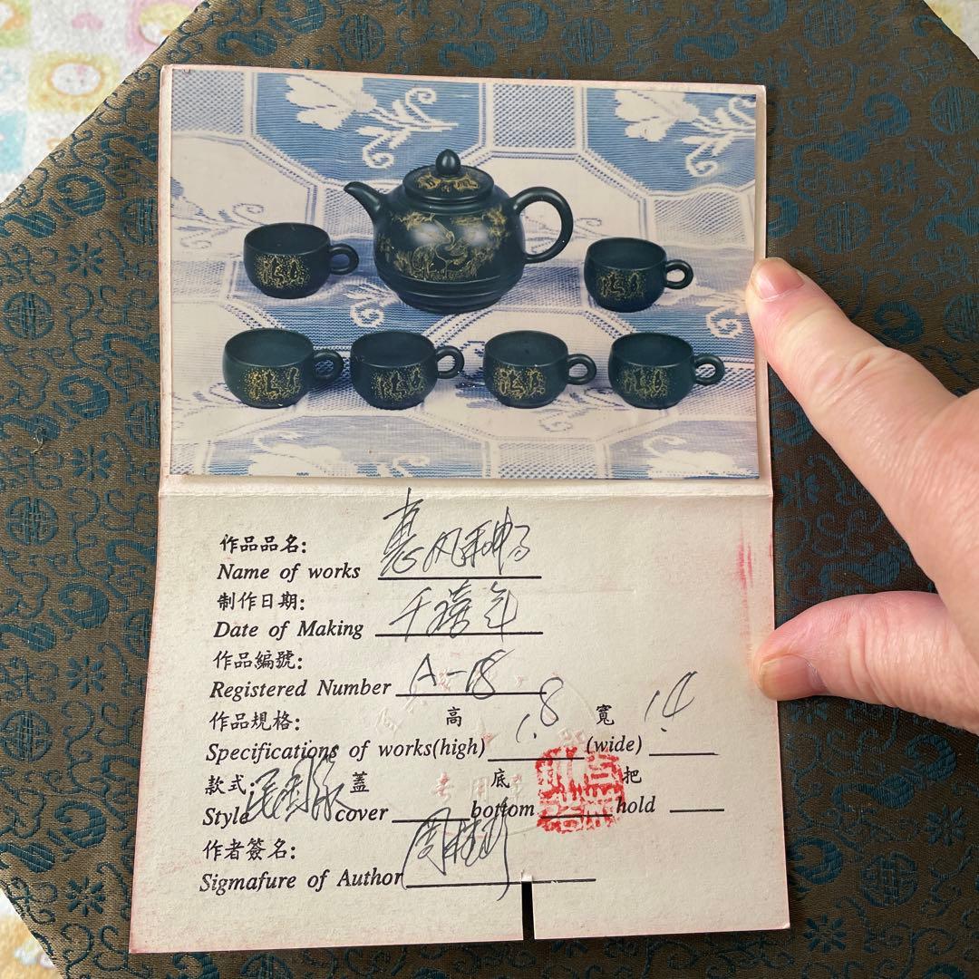 中国紫砂工艺 功夫茶具 急須と茶碗セット値下げ❗️