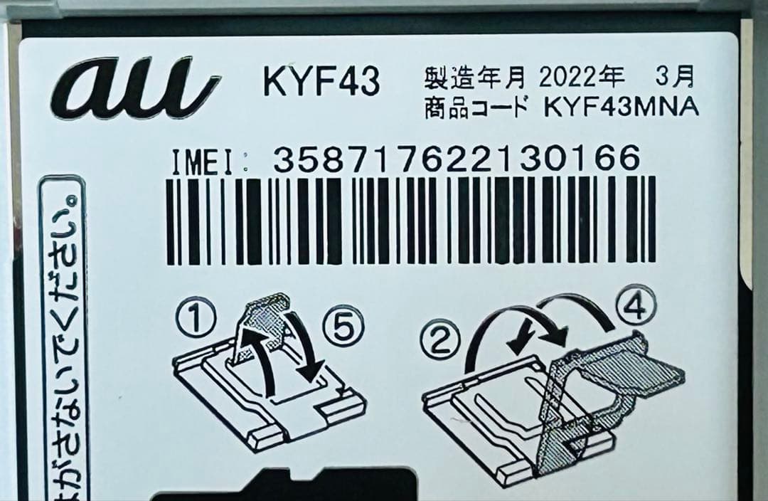 KYOCERA 京セラ KYF43 かんたんケータイライト シャンパンゴール ド
